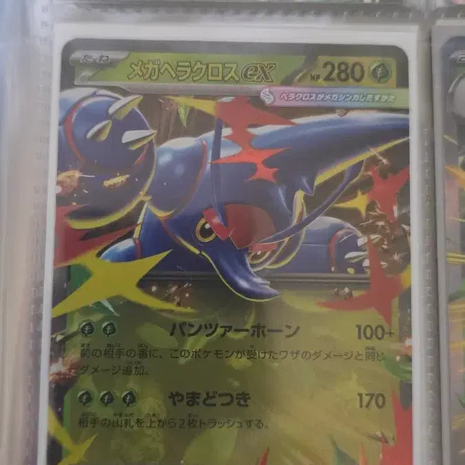 [BUNJANG] Japanese Mega Heracross ex RR Graded NM Trading Card / 일판 메가헤라크로스 ex RR S급 판매