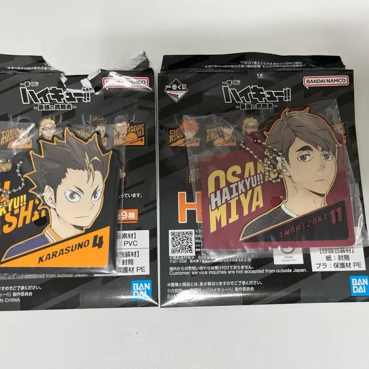 [BUNJANG] Haikyuu!! Ichiban Kuji H Prize Bundle Set / 하이큐 쿠지 최강의 도전 H상 일괄 판매