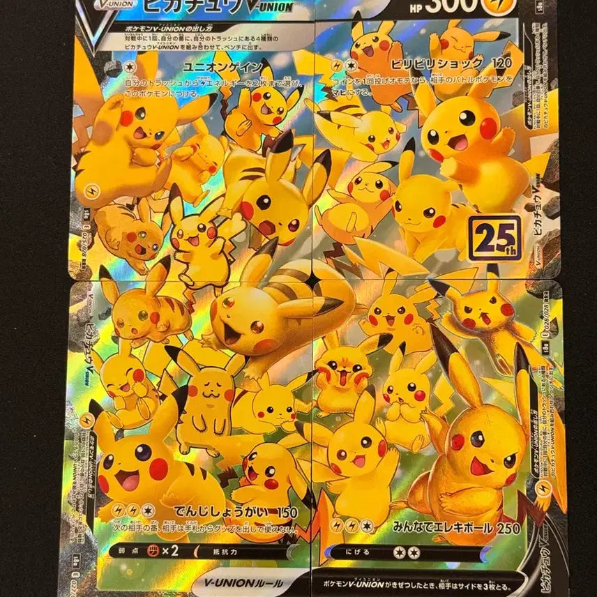 [BUNJANG] Union Pikachu Japanese Edition Photocard / 유니온 피카츄 일판