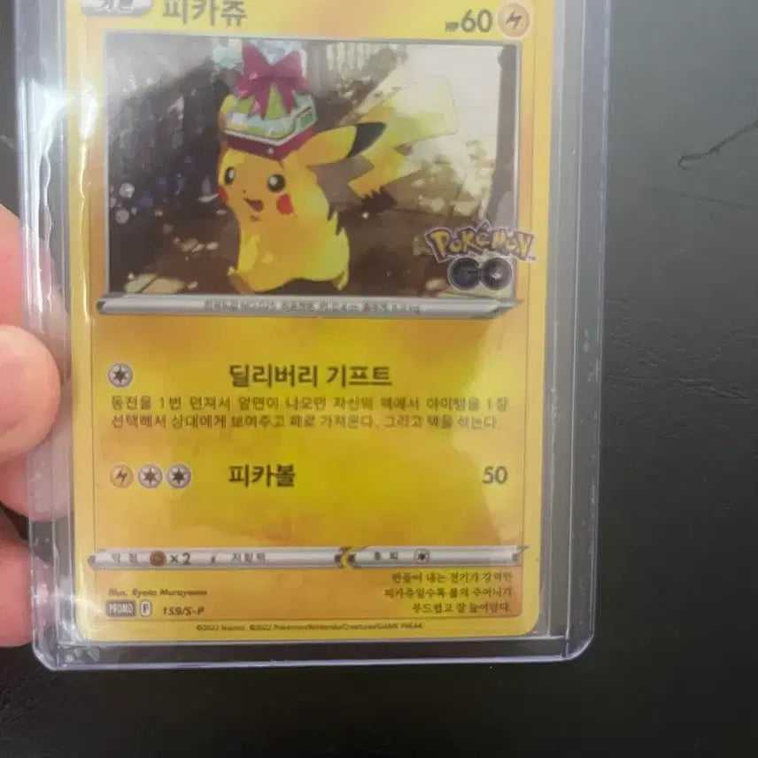 [BUNJANG] Pokemon GO Pikachu Card 159/S-P / 포켓몬고 피카츄 카드 159/S-P