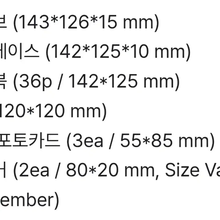 [BUNJANG] BabyMonster Dance Album Jewel Version Paruita Sealed / (미개봉) 베이비몬스터 춤 앨범 쥬얼 버전 파리타 베몬