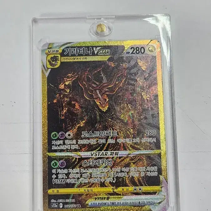 [BUNJANG] Pokemon Giratina VSTAR UR Card / 포켓몬 기라티나 VSTAR UR