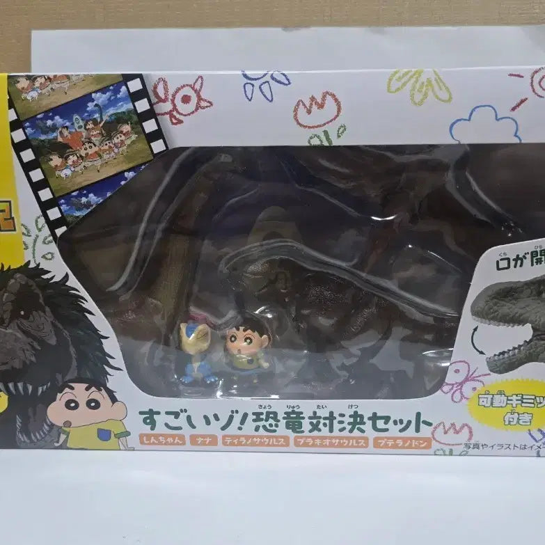 [BUNJANG] Crayon Shin-chan: Our Dinosaur Diary Ania Figure Set / 짱구는 못말려 우리들의 공룡일기 애니아 피규어