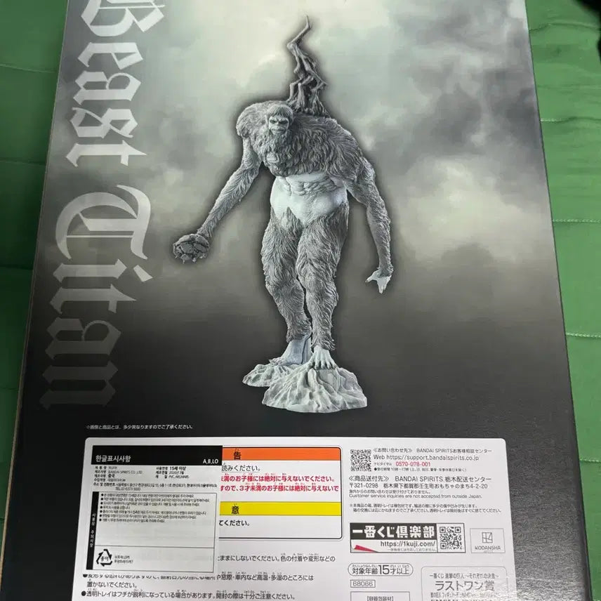 [SOLD OUT] 미개봉 진격의거인 제일복권 각자의결의 이치방쿠지짐승거인 라스트원