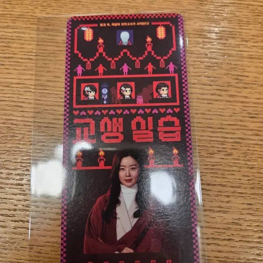 [BUNJANG] Teaching Practice Series Ticket / 교생실습 시리즈티켓