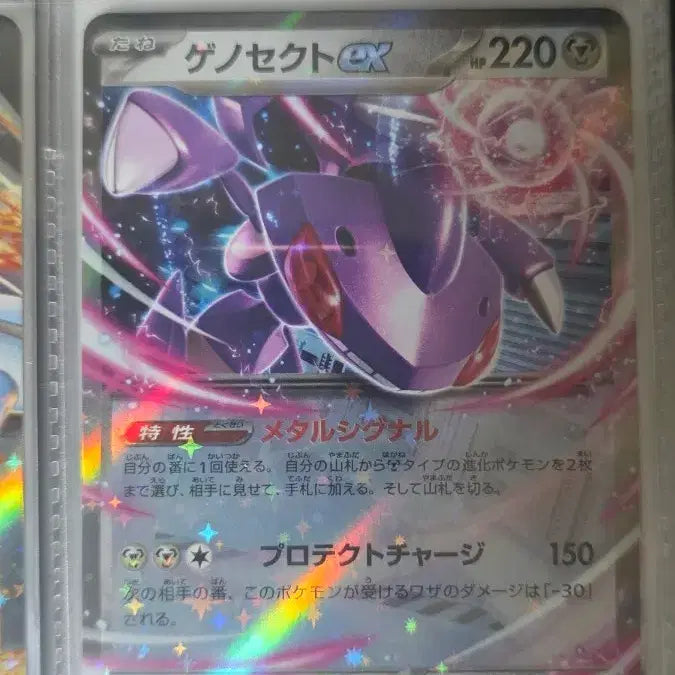 [BUNJANG] Genesect ex RR S-Class Japanese Edition / 일판 게노세크트 ex RR S급 판매