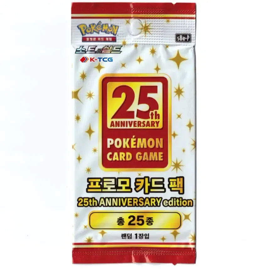 [BUNJANG] 25th Anniversary Promo Pack Bundle Set (3 Packs) / 25주년 프로모팩 3개 일괄