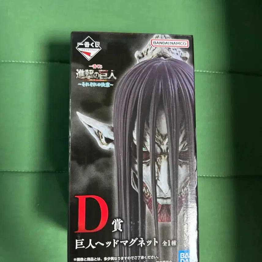 [SOLD OUT] 진격의 거인 제일복권 D상 헤드 마그넷