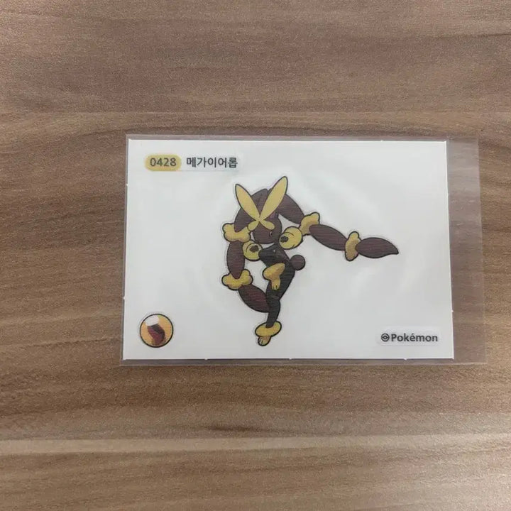 [BUNJANG] Pokemon Mega Evolution Mega Aerodactyl Ttibs / 포켓몬 메가진화 띠부씰 메가이어롭 판매합니다