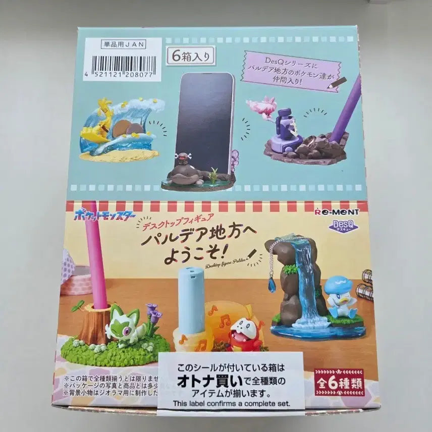 [BUNJANG] Re-Ment Pokemon Desktop Figure Paldea Region Full Box / 리멘트 포켓몬 데스크탑 피규어 팔데아 지방 풀박스) 데스큐 DesQ 책상