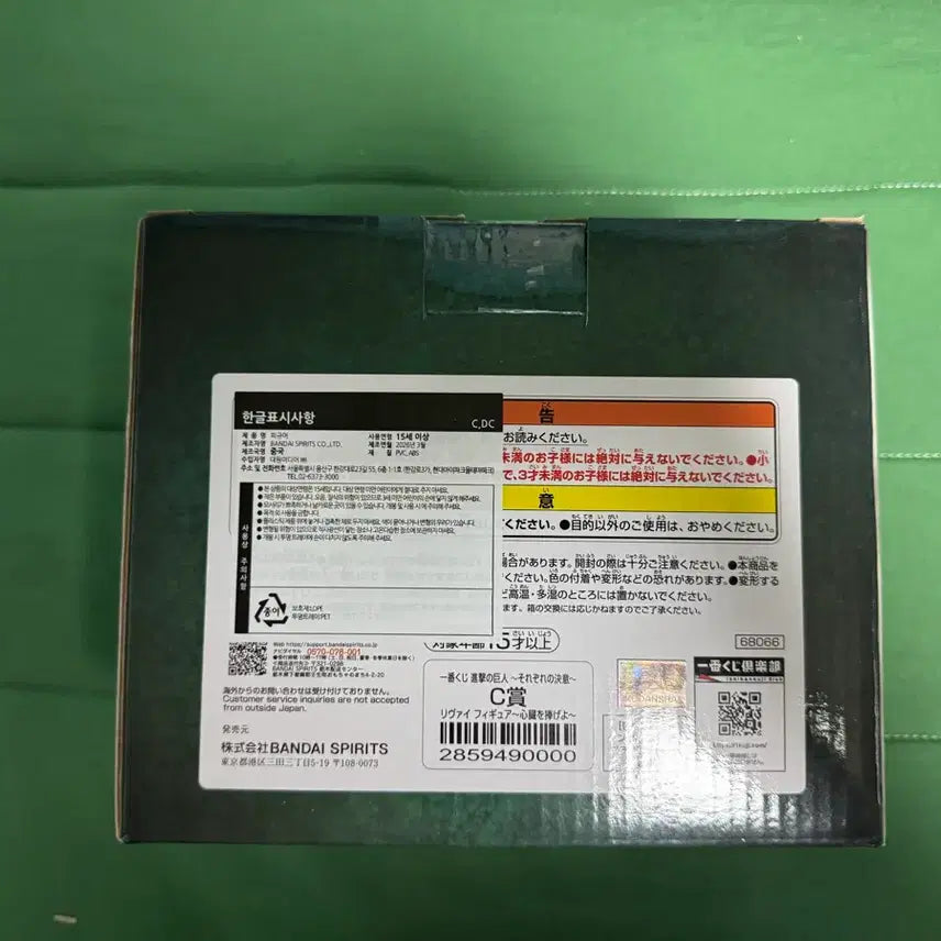 [BUNJANG] Attack on Titan Ichiban Sho (Each Resolution) C Prize Levi Figure (Sealed) / 미개봉 진격의 거인 각자의 결의 제일복권 이치방쿠지 C상 리바이