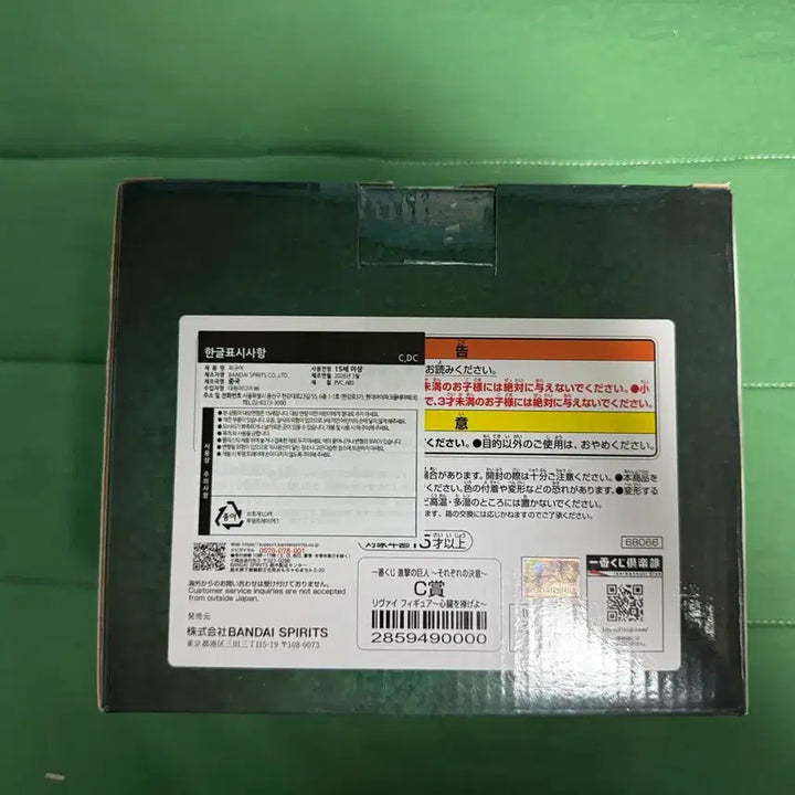 [BUNJANG] Attack on Titan Ichiban Sho (Each Resolution) C Prize Levi Figure (Sealed) / 미개봉 진격의 거인 각자의 결의 제일복권 이치방쿠지 C상 리바이