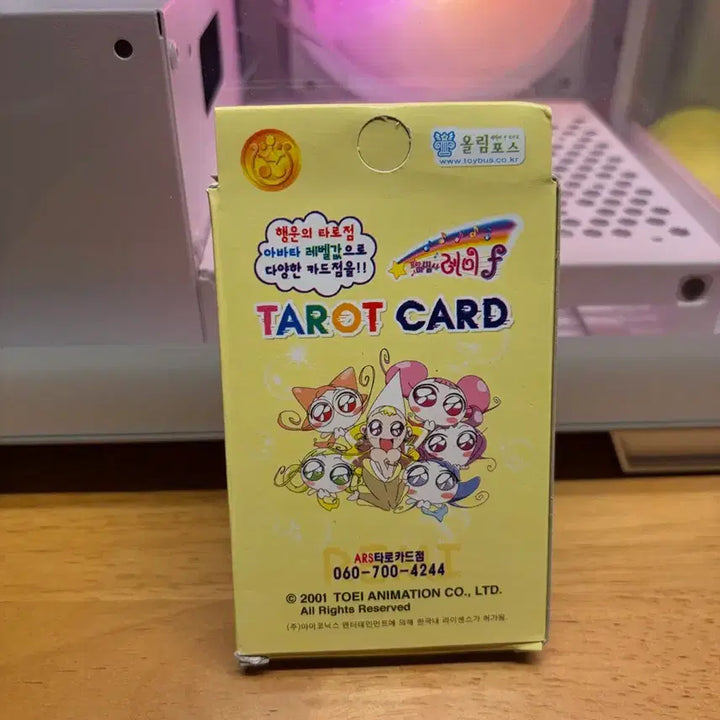 [BUNJANG] Ojamajo Doremi Forte Taro Card Set 1 (New) / 고전완구 꼬마마법사레미 포르테 타로카드 1탄 (새제품)