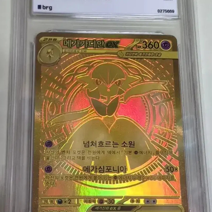 [BUNJANG] Pokemon Mega Gardevoir Mur BRG9 Full Art Rare Card / 포켓몬 메가가디안 mur brg9 등급