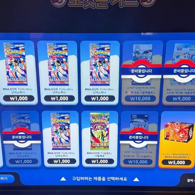 [BUNJANG] Pokemon Card Vending Machine Ninja Spinner, Black Bolt, White Flare, Terastal Festa / 포켓몬카드 자판기 닌자스피너, 블랙볼트, 화이트플레어, 테라스탈페스타