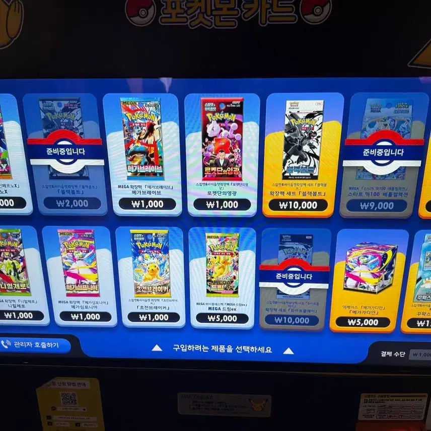 [BUNJANG] Pokemon Card Vending Machine Ninja Spinner, Black Bolt, White Flare, Terastal Festa / 포켓몬카드 자판기 닌자스피너, 블랙볼트, 화이트플레어, 테라스탈페스타
