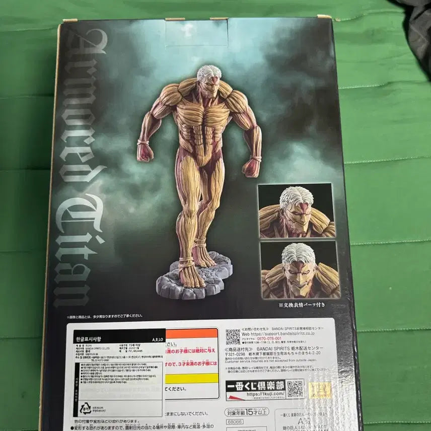 [BUNJANG] Attack on Titan Armored Titan Ichiban Kuji A Prize Figure / 진격의 거인 제일복권 a상 갑옷 거인 피규어