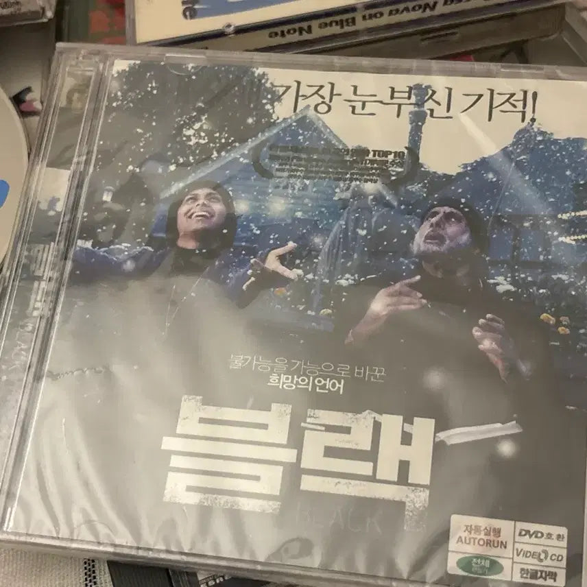 [BUNJANG] Black DVD Sealed / 블랙 dvd (미개봉)