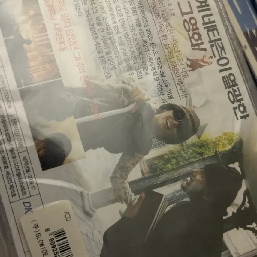[BUNJANG] Black DVD Sealed / 블랙 dvd (미개봉)