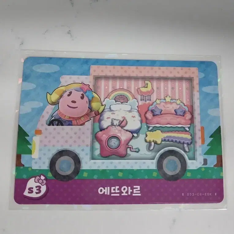 [BUNJANG] Animal Crossing Etoile Amiibo Card / 동물의 숲 에뜨와르 아미보 카드 동숲 리틀트윈스타