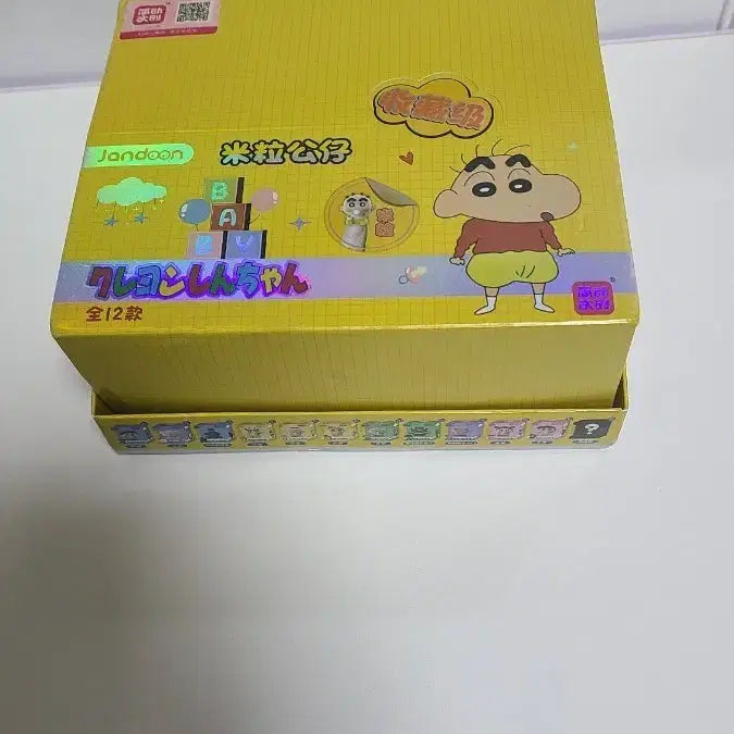 [BUNJANG] Crayon Shin-chan Rice Grain Figure Baby Series Full Set / 짱구 쌀알피규어 베이비시리즈 풀세트