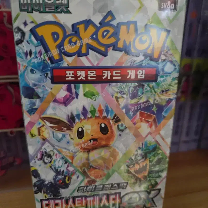 [BUNJANG] Terrastal Sealed Box / 테라스탈 박스 판매합니다