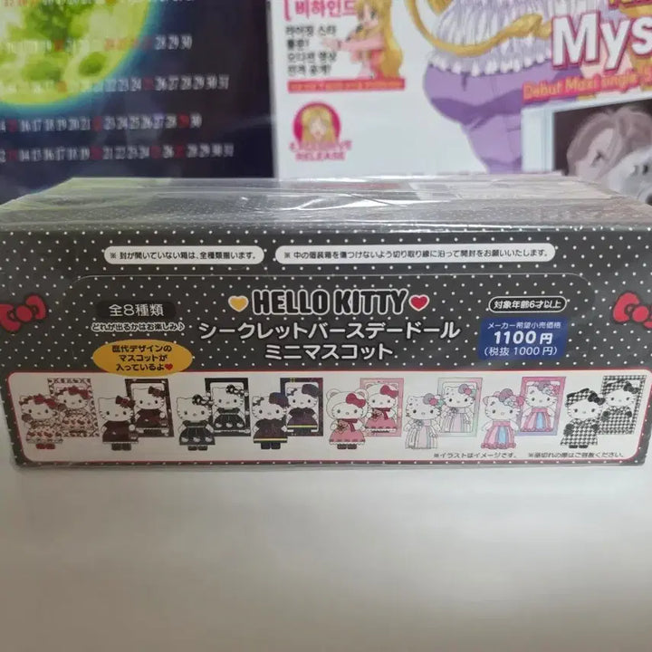 [BUNJANG] Sanrio Hello Kitty Birthday Doll Monotone Figure Full Box / [산리오] 헬로키티 버스데이 돌 모노톤 피규어 풀박스