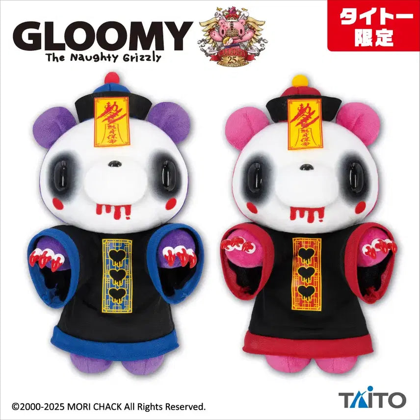 [BUNJANG] Chux GP No. 605 Gloomy Bear Zombie Bundle Set / 척스GP No.605 글루미 베어 강시 일괄