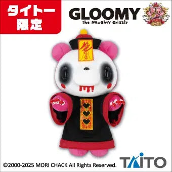 [BUNJANG] Chux GP No. 605 Gloomy Bear Zombie Bundle Set / 척스GP No.605 글루미 베어 강시 일괄