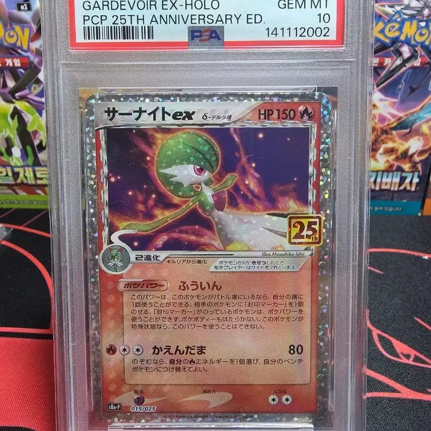 [BUNJANG] Pokemon Gardevoir EX Holo 2021 PSA 10 / 포켓몬 카드 2021 가디안 EX 홀로 PSA10