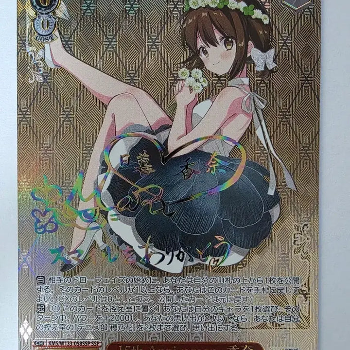 [BUNJANG] Weiss Schwarz Golden Mosaic SSP Trading Card / 바이스슈발츠 금빛모자이크 SSP