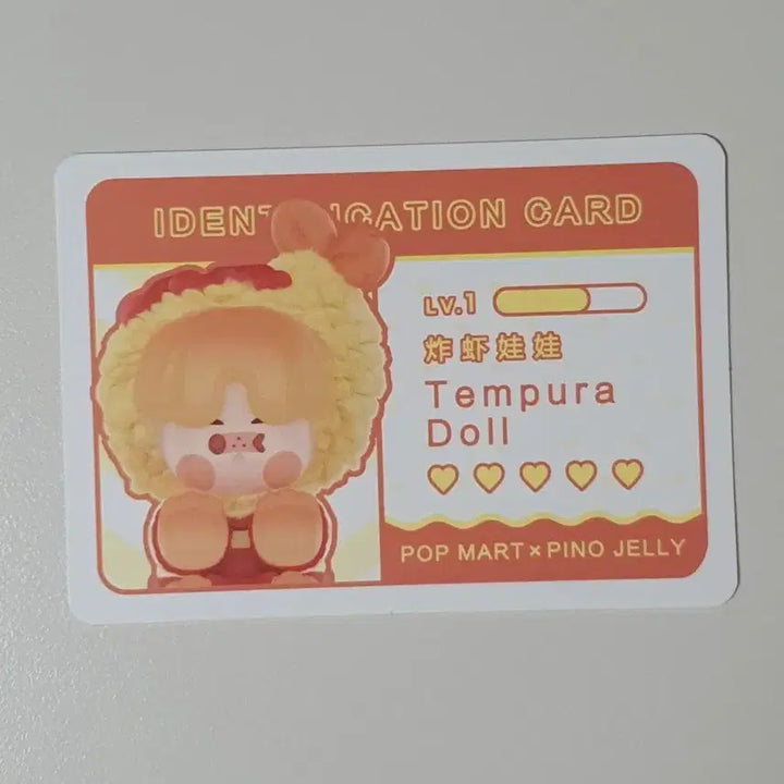 [BUNJANG] POP MART Pino Jelly Your Own Doll Series / 팝마트 피노젤리 너만의 인형 시리즈