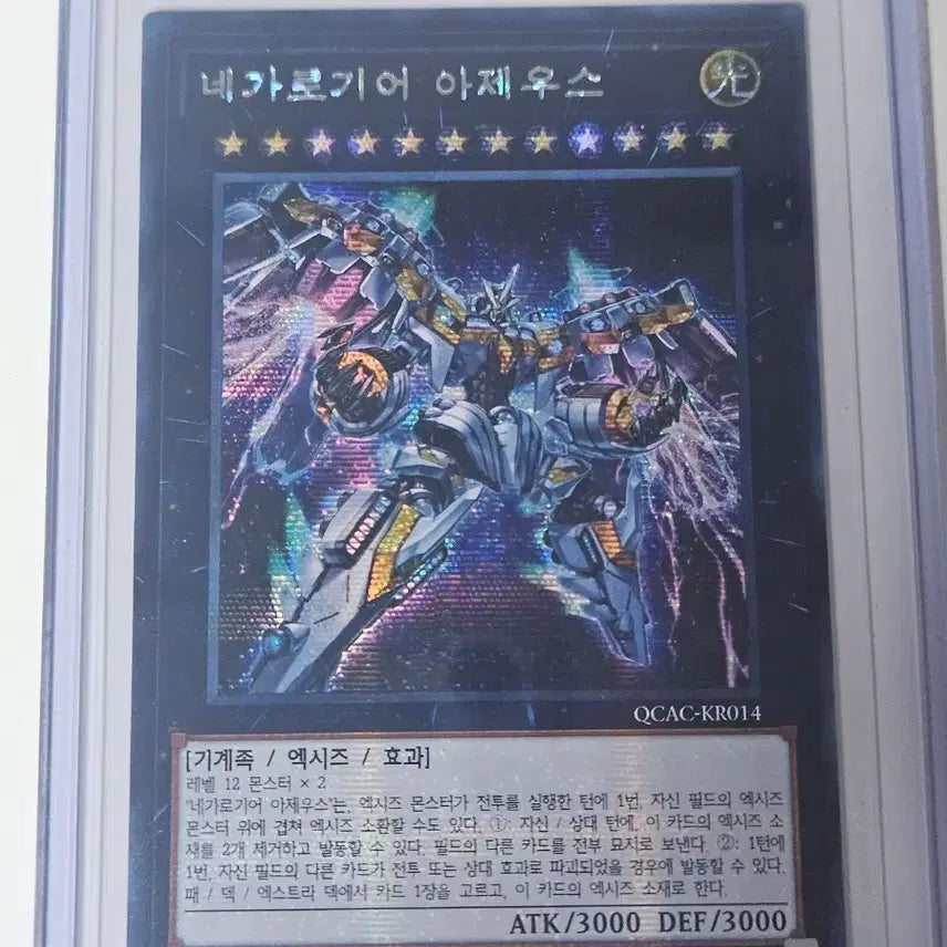 [BUNJANG] Yu-Gi-Oh! "Dialga, The Celestial Dragon" Secret Rare Card / 유희왕 - 네가로기어 아제우스 시크 판매