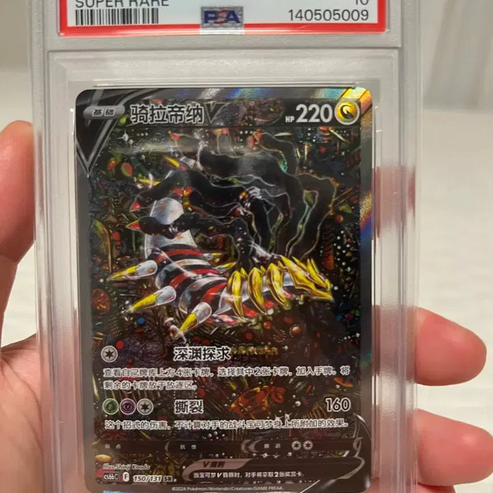 [BUNJANG] Pokemon Card Giratina V PSA 10 (Mid-Production) / 포켓몬카드 기라티나 V PSA10 중판