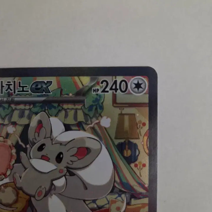 [SOLD OUT] 포켓몬 치라치노  sar