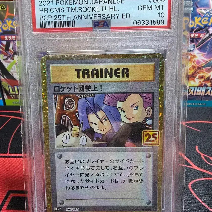 [BUNJANG] Pokemon Team Rocket Trainer Card PSA 10 / 포켓몬 로켓단 트레이너 카드 PSA10