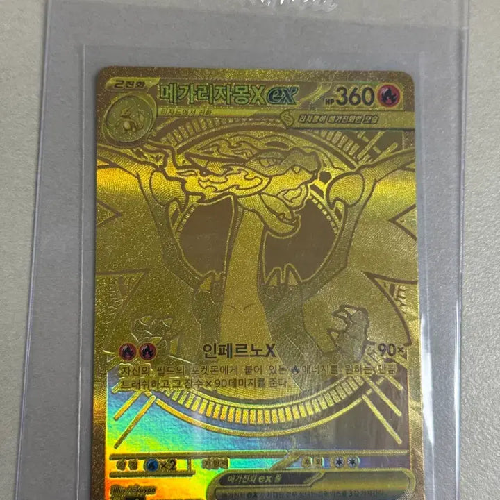 [BUNJANG] Pokemon Card Mega Charizard X EX (Inferno X) / 포켓몬카드 메가리자몽X EX MUR