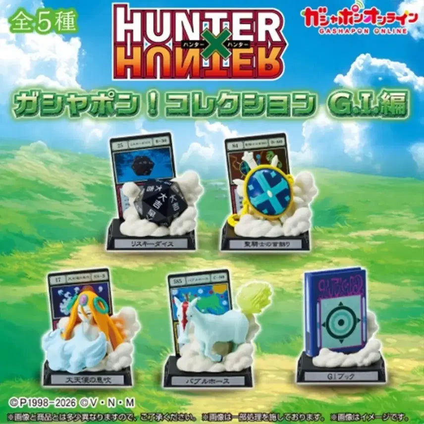 [BUNJANG] Hunter x Hunter Greed Island Gashapon Gacha / 헌터헌터 그리드아일랜드 가샤폰 가챠