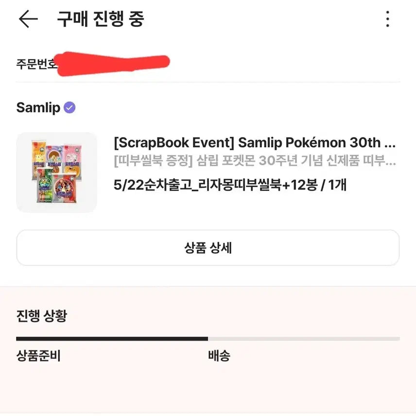 [BUNJANG] Pokemon 30th Anniversary Charizard Stickers Book / 포켓몬스터 30주년 리자몽 띠부씰북