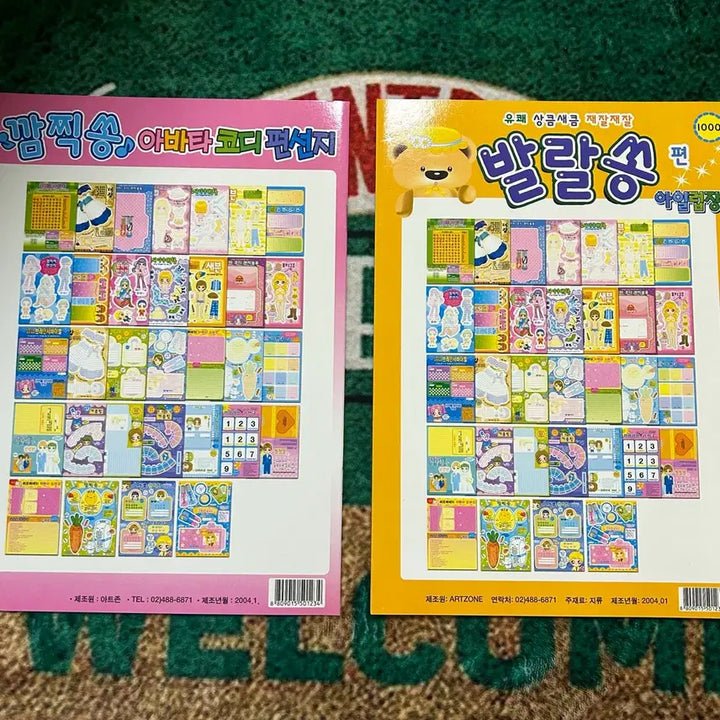 [BUNJANG] Retro Style Parody Style Memo Pad Stationery / 고전문구 패러디 코디 편선지 편지지