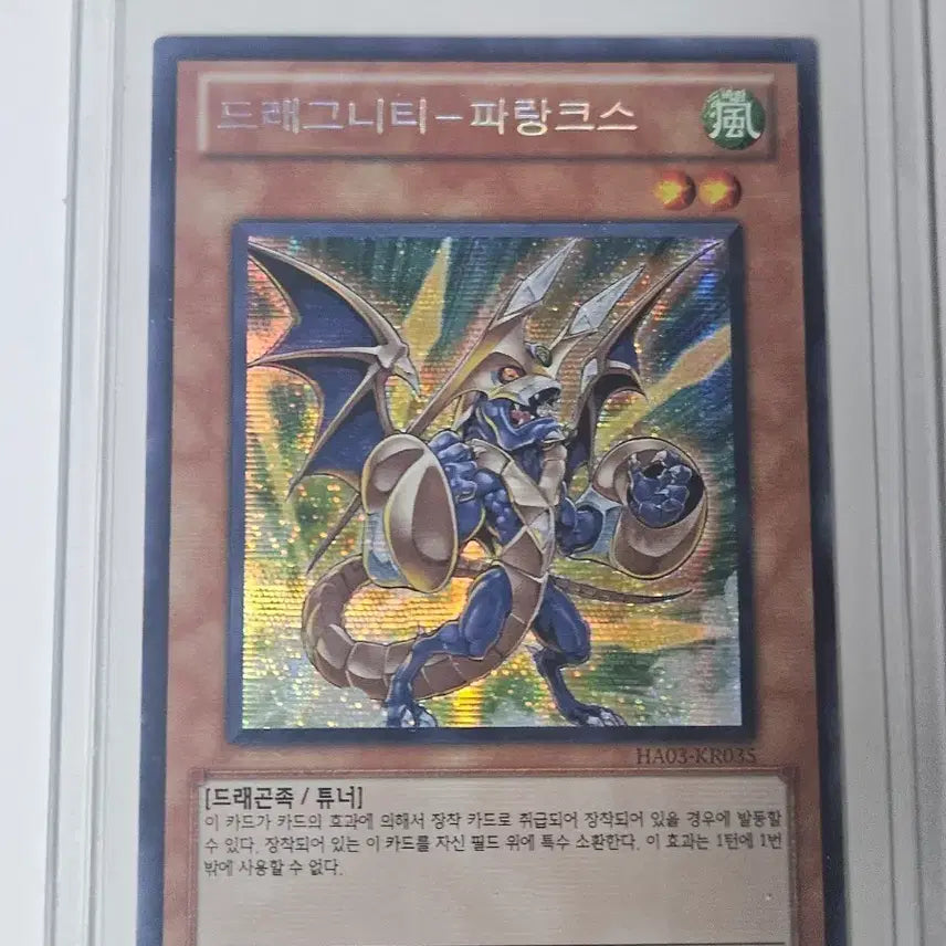 [BUNJANG] Yu-Gi-Oh! Dragunity Phalanx Secret Rare Card / 유희왕 - 드래그니티 파랑크스 시크 판매