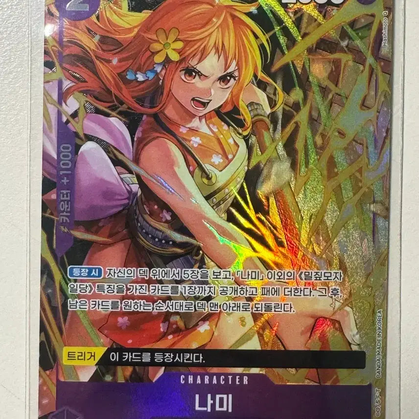 [BUNJANG] One Piece Card Nami PRB02-012 Rare Parallel / 원피스 카드 나미 PRB02-012 레어 페러렐