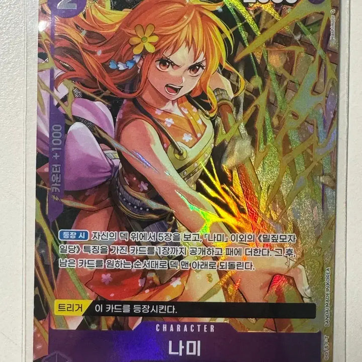 [BUNJANG] One Piece Card Nami PRB02-012 Rare Parallel / 원피스 카드 나미 PRB02-012 레어 페러렐