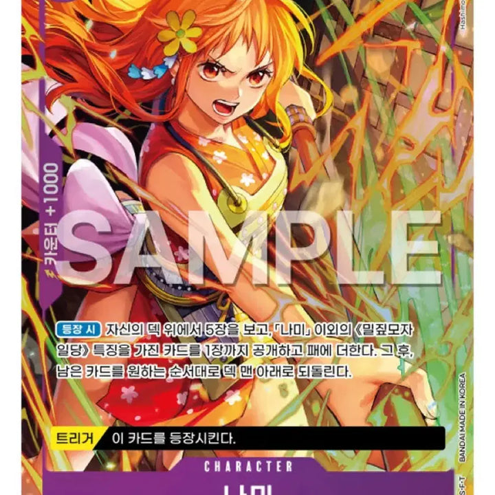 [BUNJANG] One Piece Card Nami PRB02-012 Rare Parallel / 원피스 카드 나미 PRB02-012 레어 페러렐