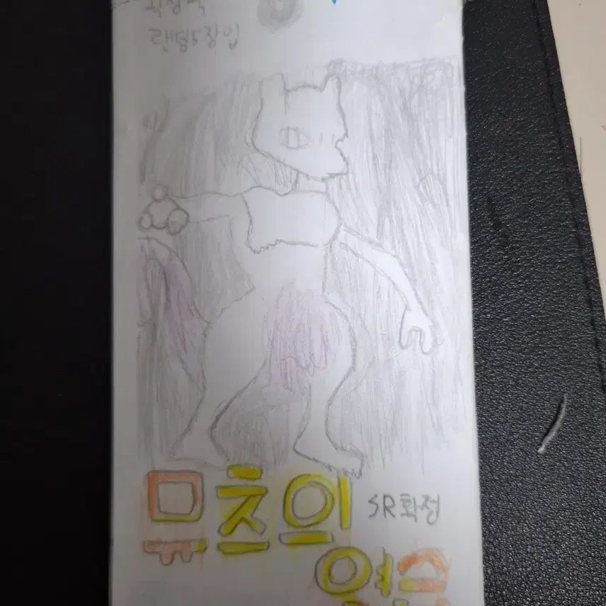 [BUNJANG] Handmade Pokemon Card Pack - 5 SR Cards Guaranteed / 수제팩(SR5장 확정)