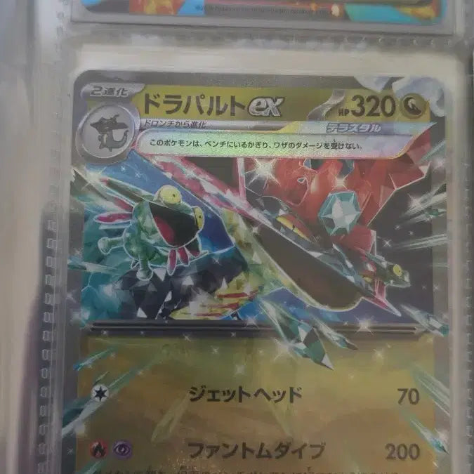 [BUNJANG] Japanese Dragapult ex RR (S-Class) / 일판 드래펄트 ex RR S급 판매