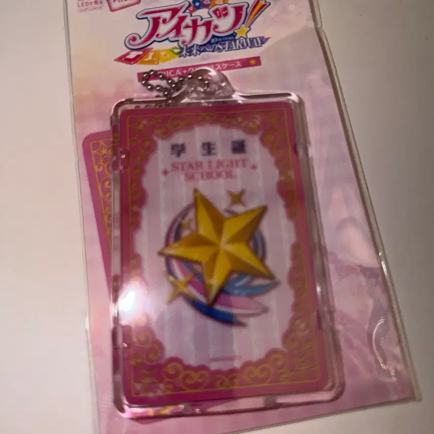 [BUNJANG] Aikatsu Student ID Card Photocard (Sealed) / 아이카츠 학생증 피카 미개봉 현물
