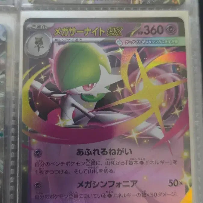 [BUNJANG] Japanese Megadian ex RR Grade S / 일판 메가가디안 ex RR S급 판매