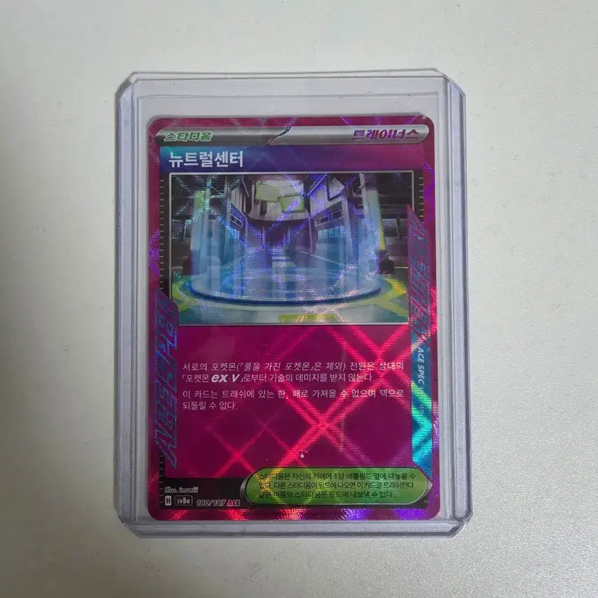 [BUNJANG] Pokemon Card Neutral Center Stadium ACE 180/187 / 포켓몬 카드 뉴트럴센터 스타디움 ACE 180/187