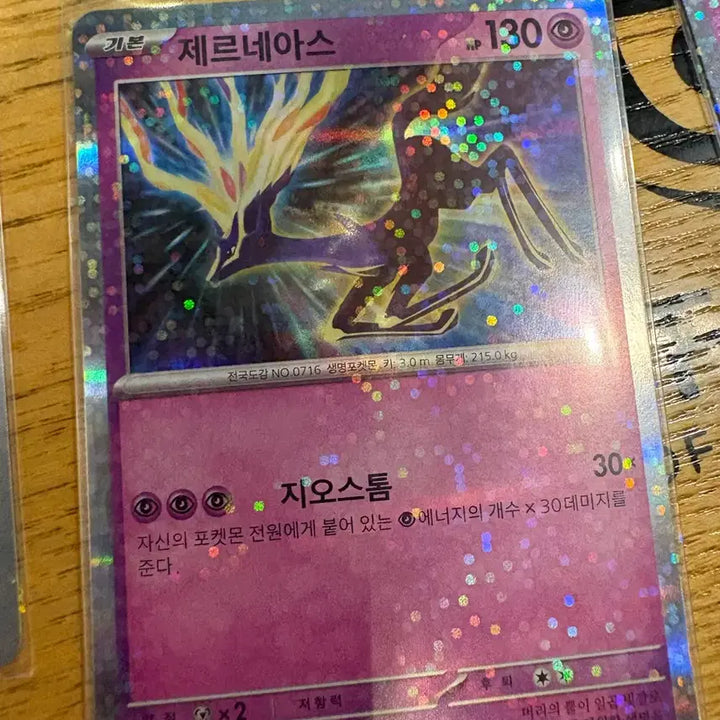 [BUNJANG] Xerneas Pokémon Card 042/083 / 제르네아스 포켓몬 카드 042/083